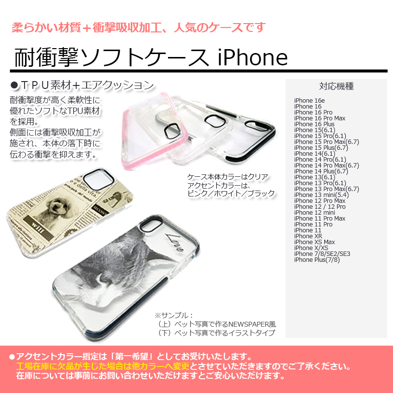 耐衝撃ソフトケース