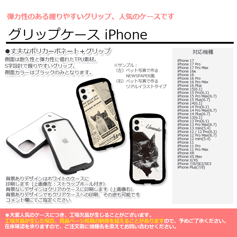 グリップケース