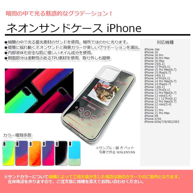 ネオンサンドケース