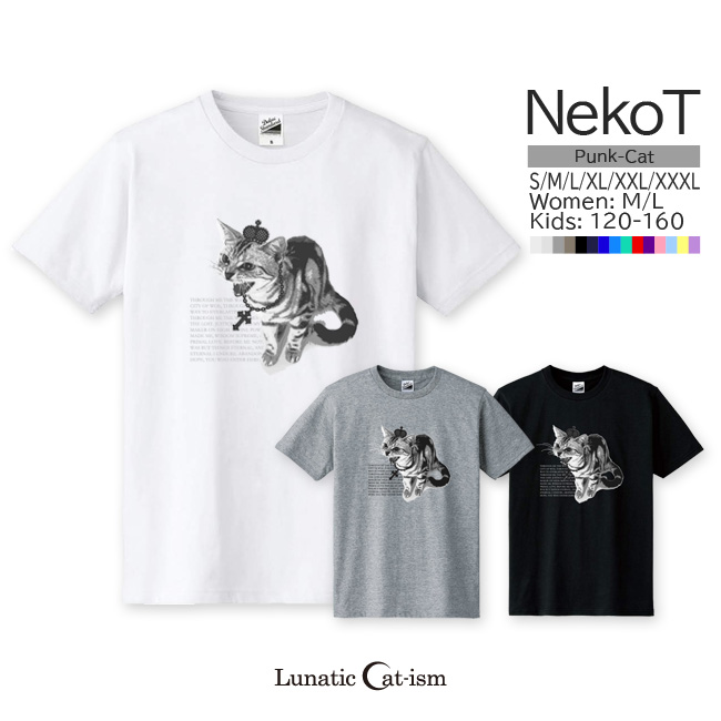 【ルナティックキャットイズム】送料無料[半袖Tシャツ]PUNK-CAT シャーという猫 NEKO-T [メンズ/レディース/キッズ/大きいサイズ]