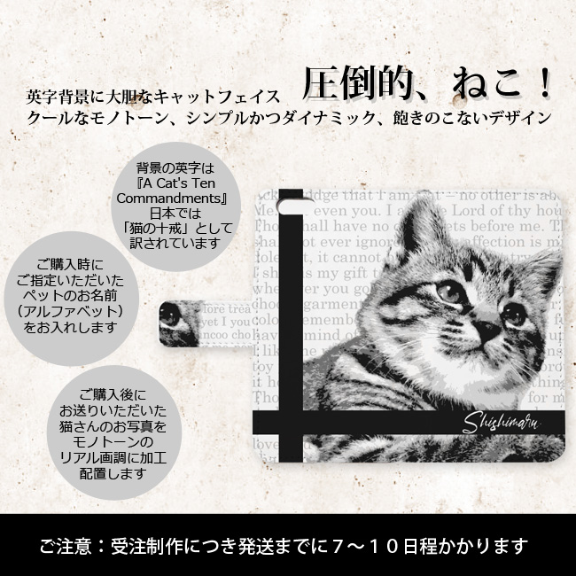 オーダーメイド手帳型スマホケース ペットの写真で作る インパクトイラスト ほぼ全機種対応 Lunatic Cat Ism ルナティックキャットイズム オフィシャルショップ