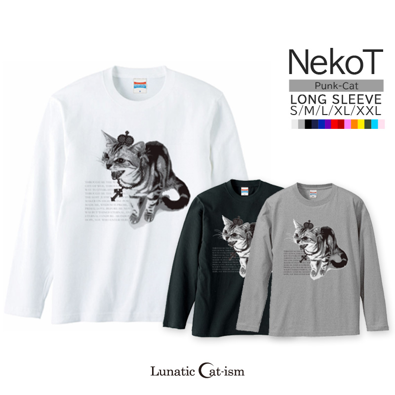 【ルナティックキャットイズム】送料無料[長袖Tシャツ]PUNK-CAT シャーという猫 NEKO-T [ロングスリーブ 大きいサイズ]