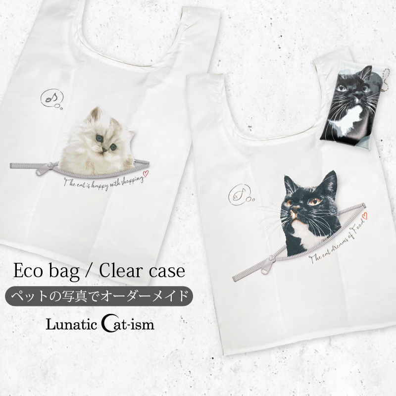 【ルナティックキャットイズム】送料無料｜2サイズ★オーダーメイドｰ猫 犬 ペットの写真でオリジナル エコバッグ ショッピングバッグ