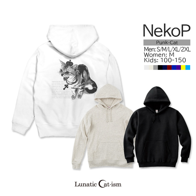 【ルナティックキャットイズム】送料無料[パーカー 8.4oz／10oz]PUNK-CAT シャーという猫 NEKO-P [フーディトップ 大きいサイズ]