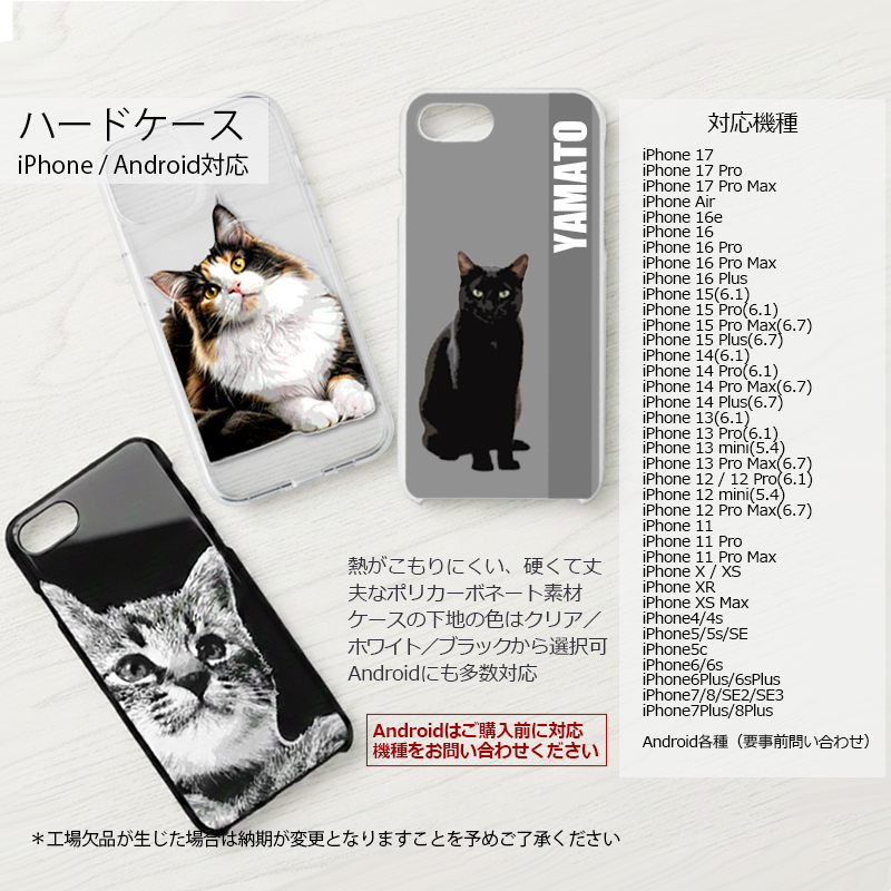 【ルナティックキャットイズム】送料無料｜スマホケース- ペット写真で作るオーダーメイド オリジナル スマホカバー 猫 犬：リアルイラスト[iPhone/Android]item_image_4