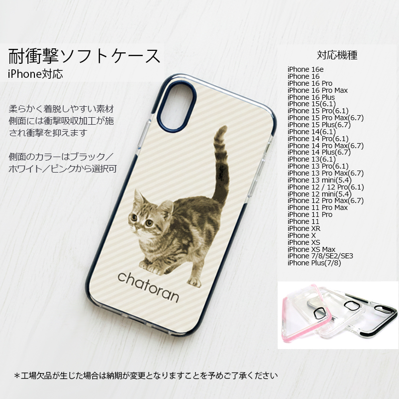 【ルナティックキャットイズム】送料無料｜スマホケース- ペット写真で作るオーダーメイド オリジナル スマホカバー 猫 犬：リアルイラスト[iPhone/Android]item_image_7