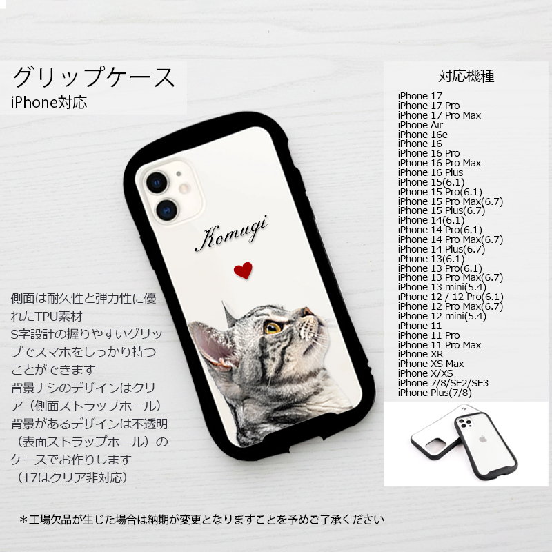 【ルナティックキャットイズム】送料無料｜スマホケース- ペット写真で作るオーダーメイド オリジナル スマホカバー 猫 犬：リアルイラスト[iPhone/Android]item_image_8