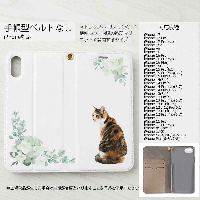 【ルナティックキャットイズム】送料無料｜ 手帳型スマホケース- ペット写真で作るオーダーメイド オリジナル スマホカバー 猫 犬：リアルイラスト[iPhone/Android]item_image_4