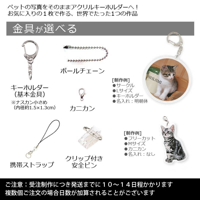 【ルナティックキャットイズム】送料無料｜アクリルキーホルダー-ストラップ/チャーム/バッジ ペットの写真で作る オーダーメイド オリジナル アクキー 猫 犬：フォトタイプitem_image_6
