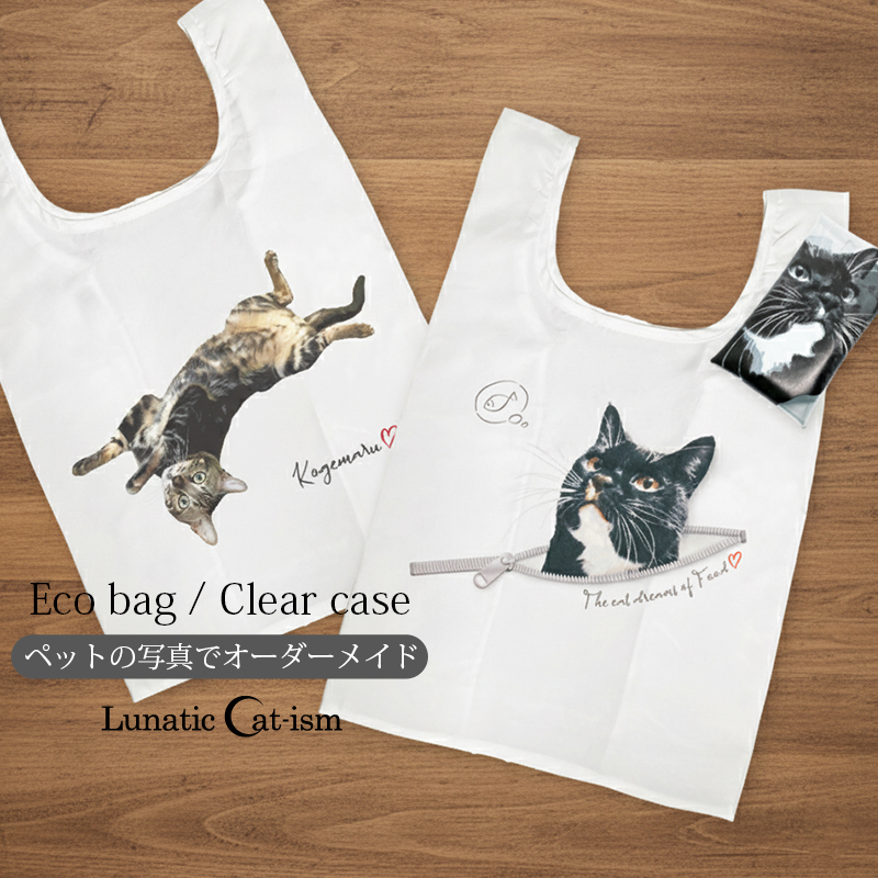 【ルナティックキャットイズム】送料無料｜エコバッグ[2サイズ] ペットの写真でオリジナルショッピングバッグ　猫 犬
