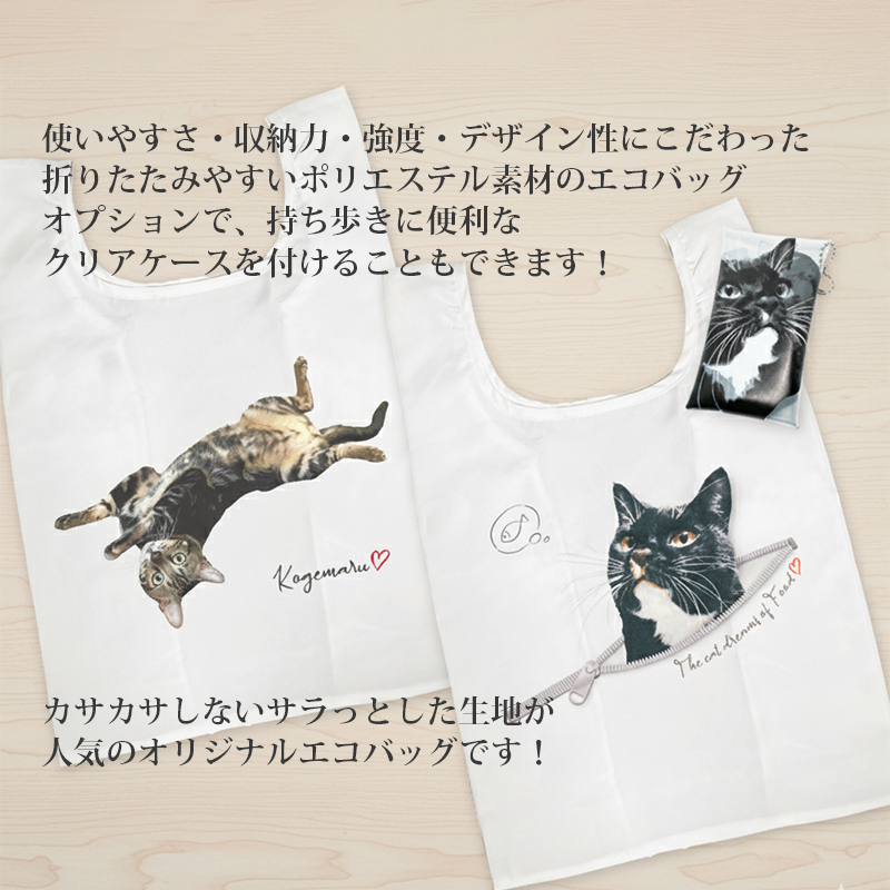 【ルナティックキャットイズム】送料無料｜エコバッグ[2サイズ] ペットの写真でオリジナルショッピングバッグ　猫 犬item_image_2