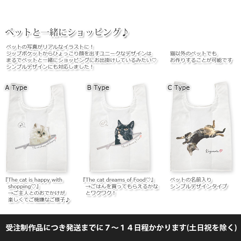 【ルナティックキャットイズム】送料無料｜エコバッグ[2サイズ] ペットの写真でオリジナルショッピングバッグ　猫 犬item_image_3