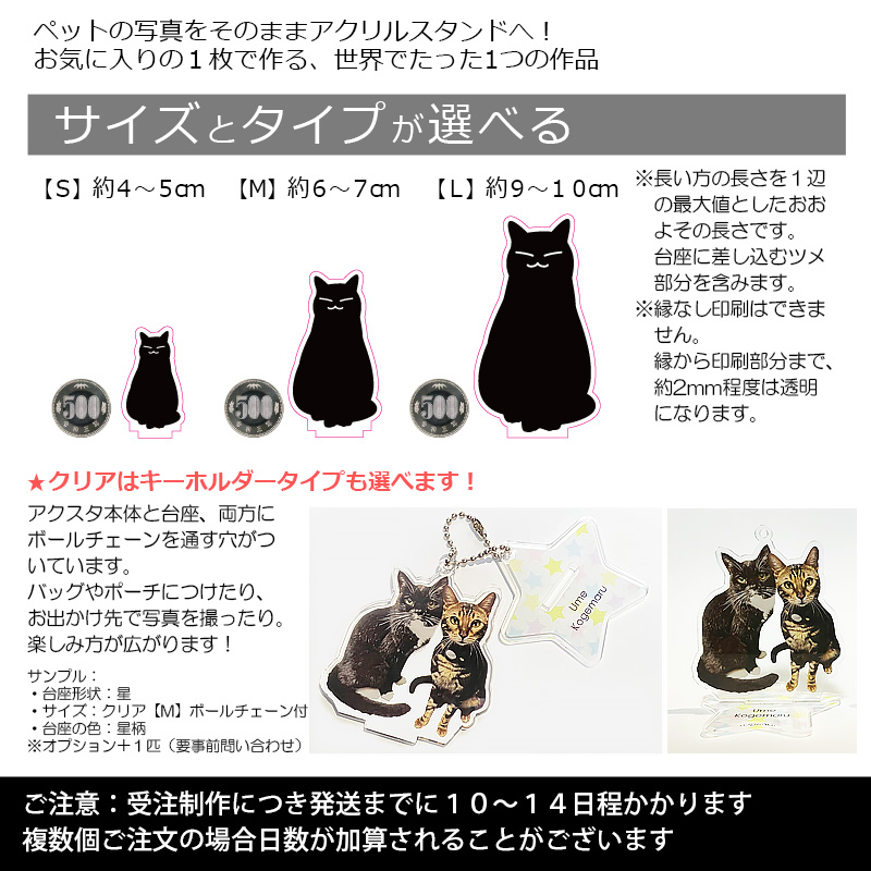 【ルナティックキャットイズム】送料無料｜アクリルスタンド-サイズや台座が選べる！ペットの写真で作る オーダーメイド オリジナル アクスタ 猫 犬：フォトタイプitem_image_4