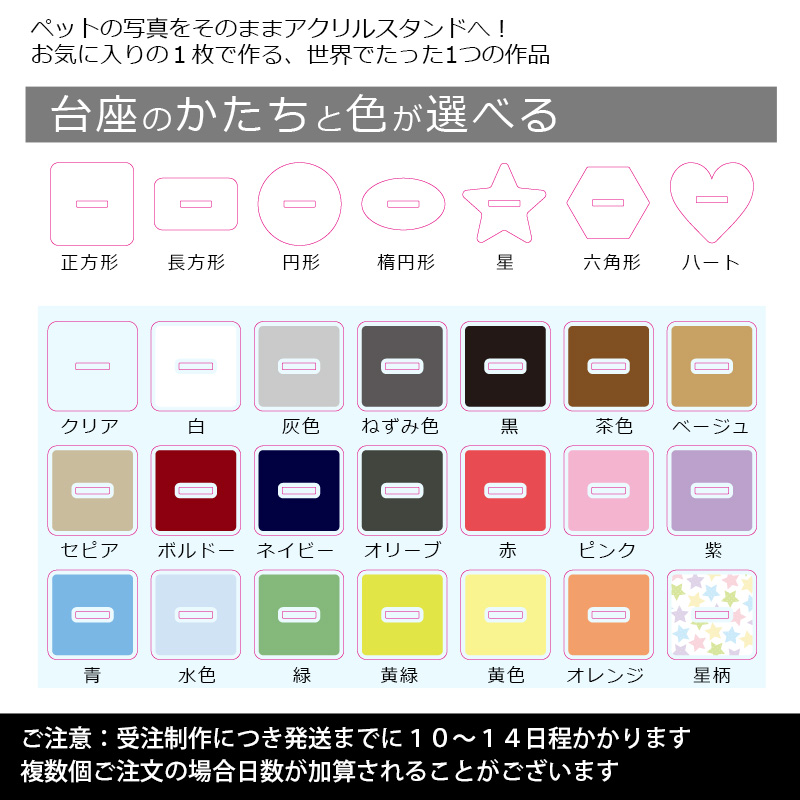 【ルナティックキャットイズム】送料無料｜アクリルスタンド-サイズや台座が選べる！ペットの写真で作る オーダーメイド オリジナル アクスタ 猫 犬：フォトタイプitem_image_6