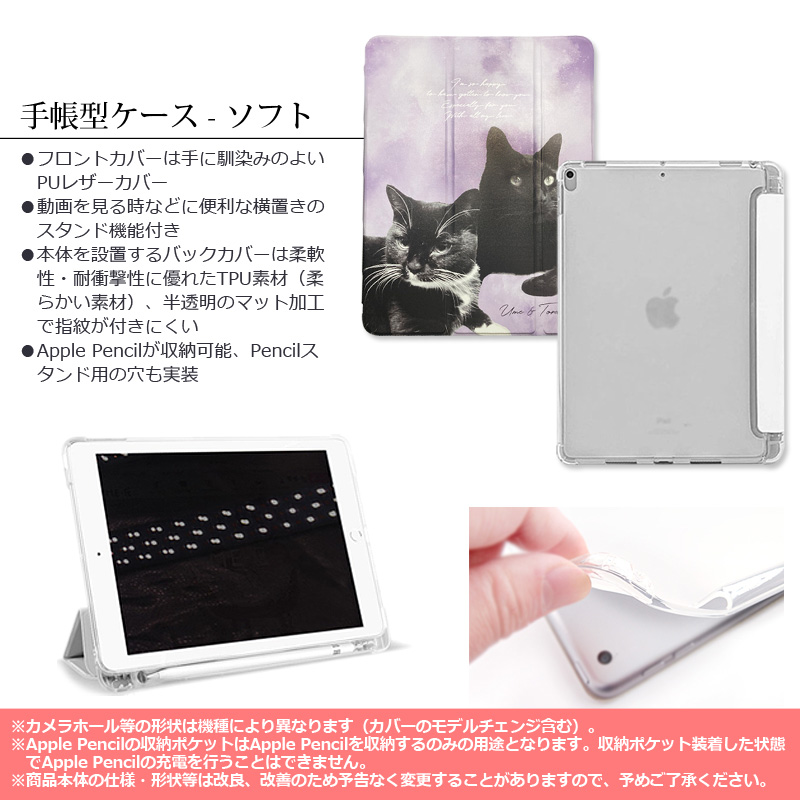 【ルナティックキャットイズム】送料無料｜iPadケース タブレットケース-ペット写真で作る オーダーメイド オリジナル 猫 犬 ：リアルイラストitem_image_6