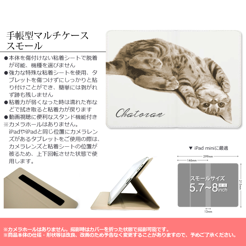 【ルナティックキャットイズム】送料無料｜iPadケース タブレットケース-ペット写真で作る オーダーメイド オリジナル 猫 犬 ：リアルイラストitem_image_7