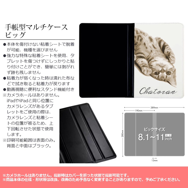 【ルナティックキャットイズム】送料無料｜iPadケース タブレットケース-ペット写真で作る オーダーメイド オリジナル 猫 犬 ：リアルイラストitem_image_8