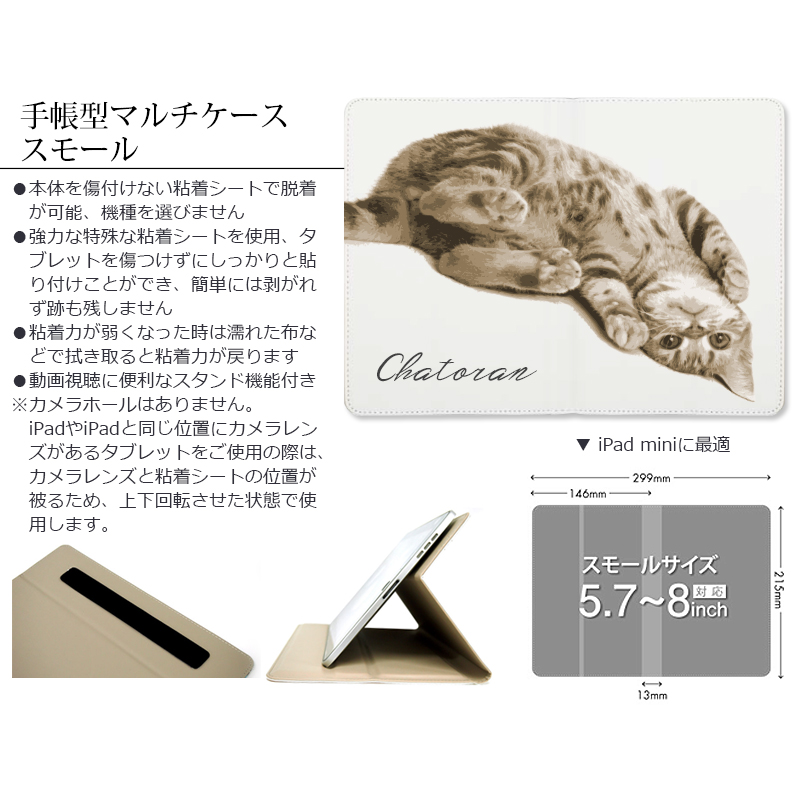 【ルナティックキャットイズム】送料無料｜オーダーメイド タブレットケース iPadケース-ペット写真で作る オリジナル ケース 猫 犬 リアルイラストitem_image_3