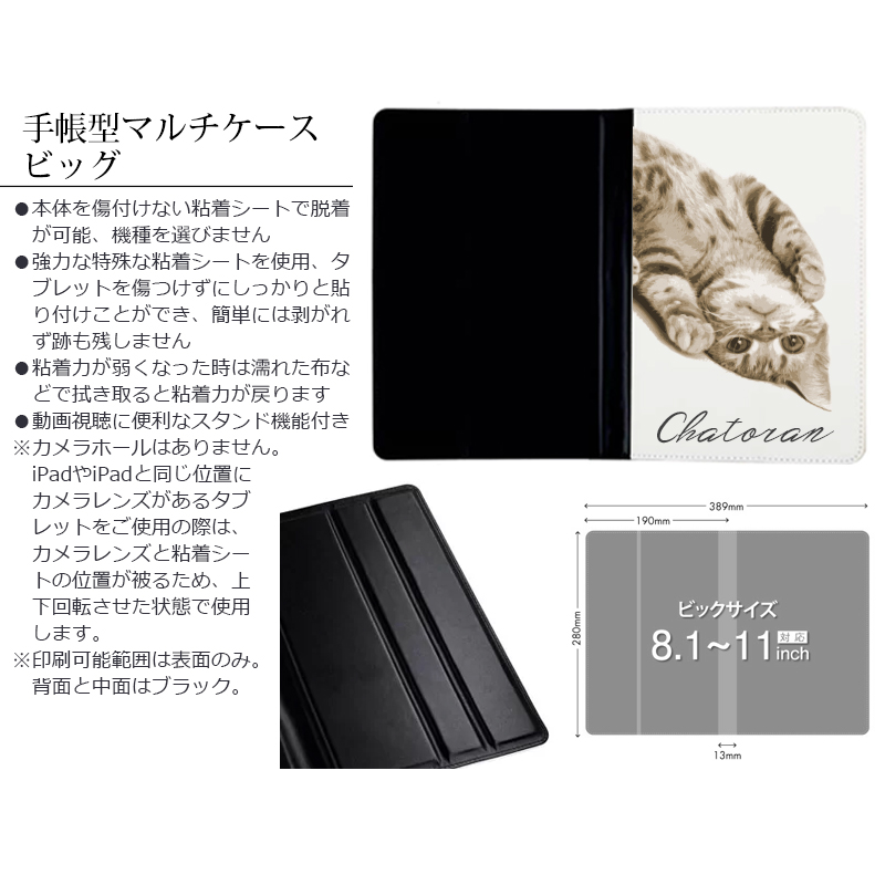 【ルナティックキャットイズム】送料無料｜オーダーメイド タブレットケース iPadケース-ペット写真で作る オリジナル ケース 猫 犬 リアルイラストitem_image_4