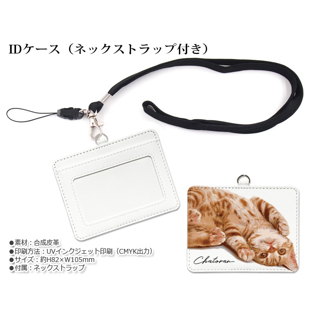 【ルナティックキャットイズム】送料無料｜パスケース・IDケース‐ペットの写真で作る オリジナル カードケース 定期入れ リアルイラスト 猫 犬item_image_3