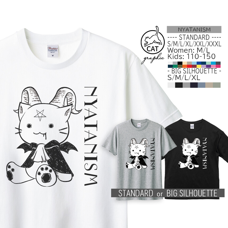 【ルナティックキャットイズム】送料無料｜半袖Tシャツ にゃたにずむ-コウモリマント[スタンダード／ビッグシルエット]