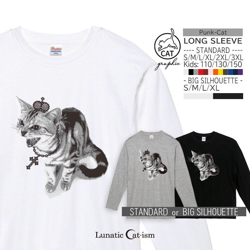 【ルナティックキャットイズム】送料無料｜長袖Tシャツシャーという猫-PUNK-CAT[スタンダード／ビッグシルエット]