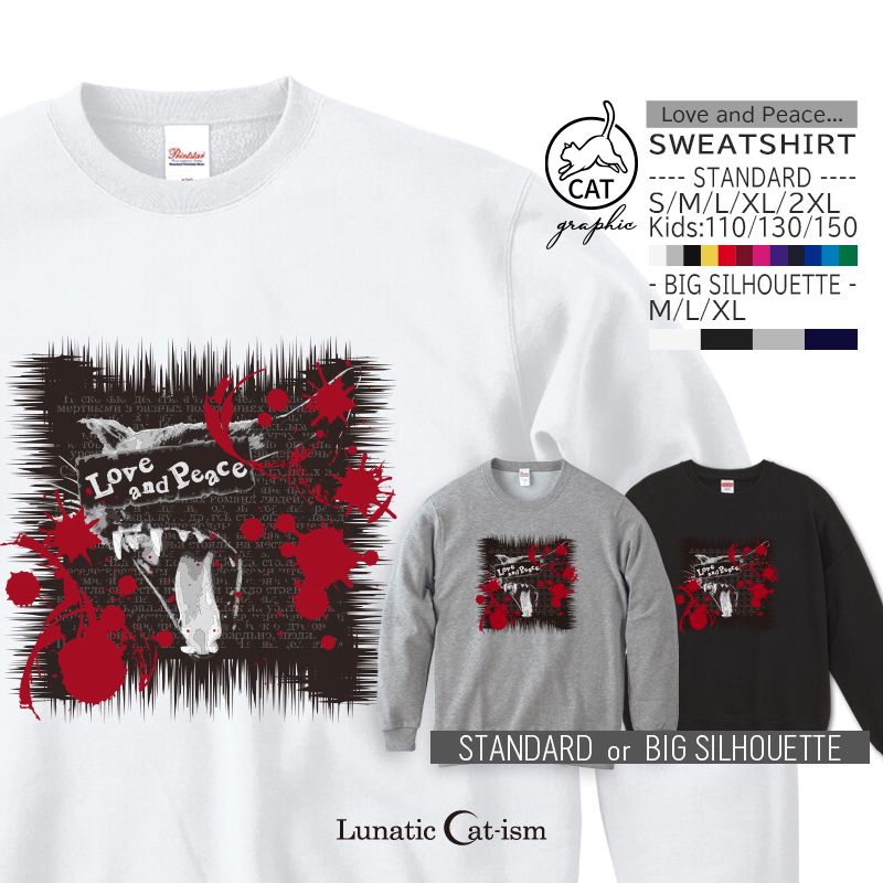 【ルナティックキャットイズム】送料無料｜トレーナー(スウェット) Love and Peace[トレーナー（裏パイル）／ビッグシルエット（裏起毛）]