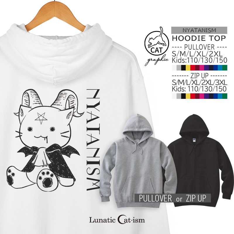 【ルナティックキャットイズム】送料無料｜ライトパーカー(フーディ) にゃたにずむ-コウモリマント[プルオーバー／ジップアップ]