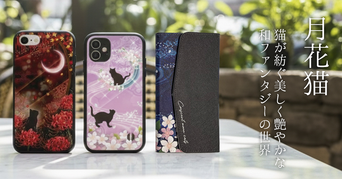 【ルナティックキャットイズム】PICK UP 2