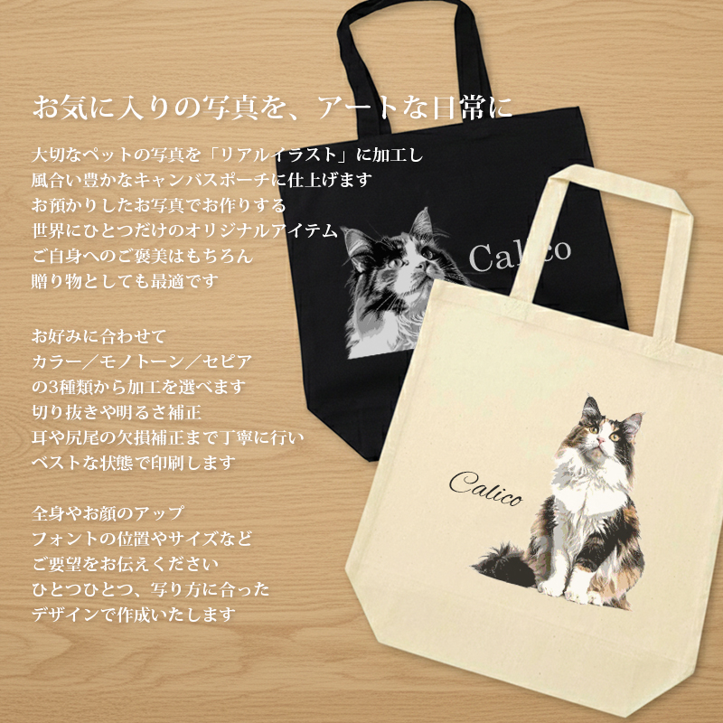 【ルナティックキャットイズム】送料無料｜トートバッグ[ソフトカラー]-ペットの写真で作る オーダーメイド オリジナル バッグ サブバッグ：猫 犬 リアルイラストitem_image_2