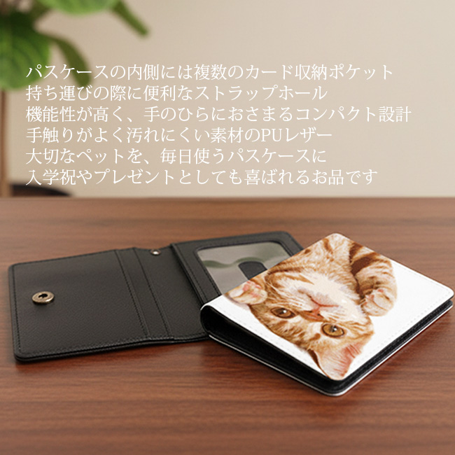【ルナティックキャットイズム】送料無料｜二つ折りパスケース‐ペットの写真で作る オリジナル 定期入れ オーダーメイド リアルイラスト  猫 犬item_image_2
