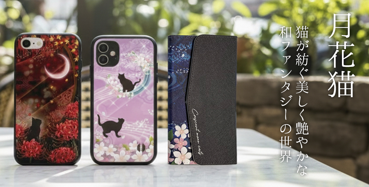 【ルナティックキャットイズム】PICK UP 2